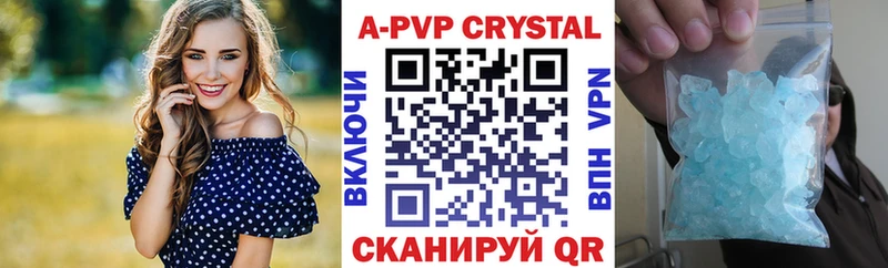Alfa_PVP Crystall Нюрба