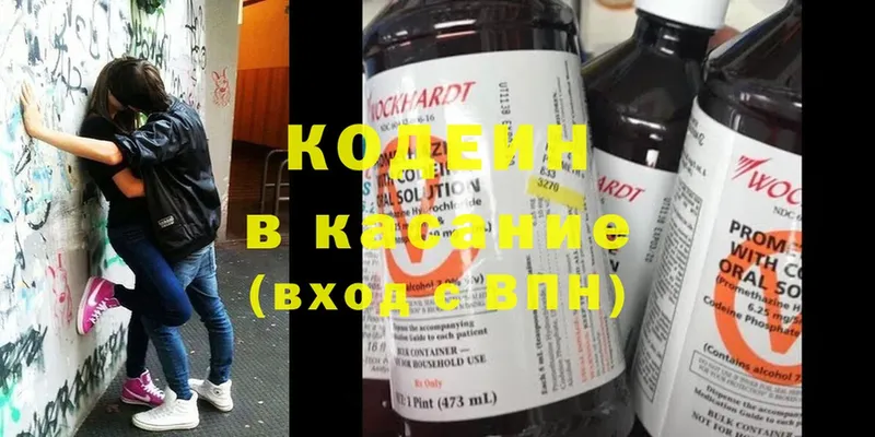 Кодеин Purple Drank  Нюрба 