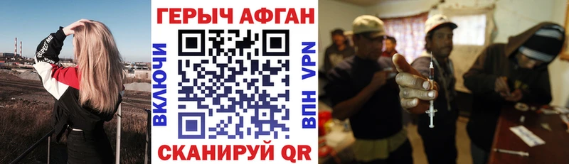 купить наркоту Нюрба ГЕРОИН афганец