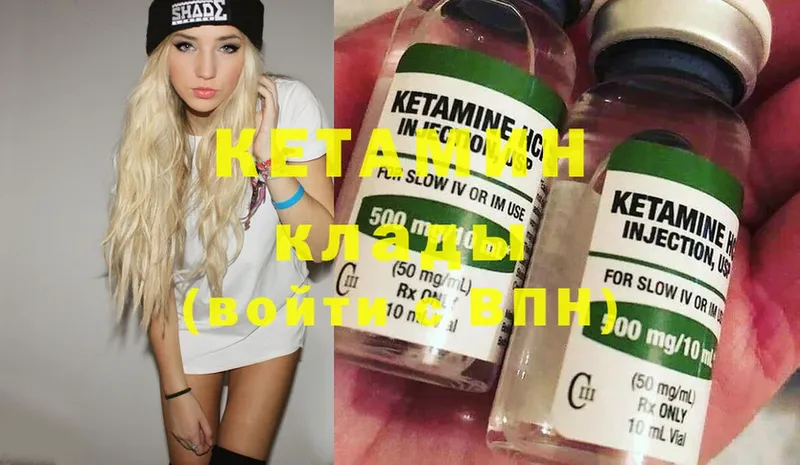 Кетамин ketamine  Нюрба 