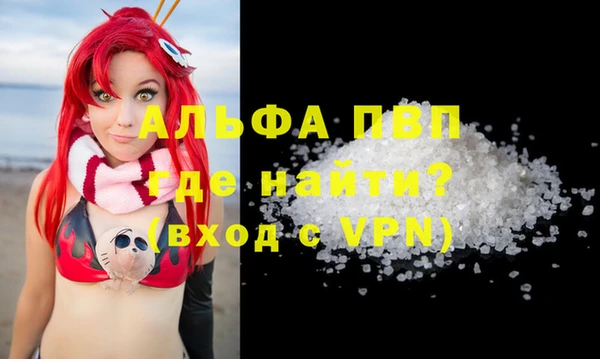 ALPHA-PVP Осинники