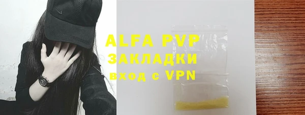 ALPHA-PVP Осинники