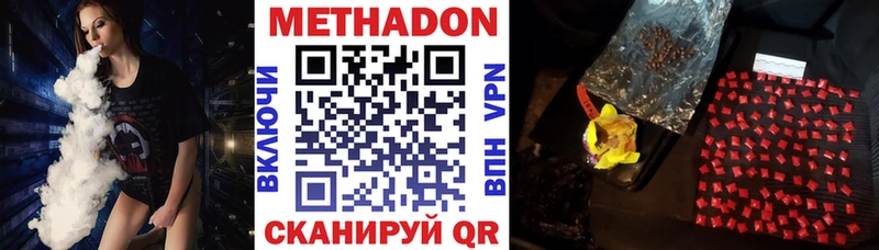 где купить наркотик  Нюрба  ссылка на мегу ТОР  МЕТАДОН methadone 